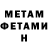 Amphetamine Розовый AndrewDet