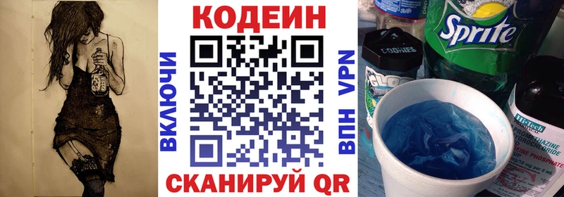 Кодеин напиток Lean (лин)  Вихоревка 