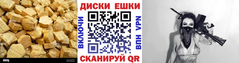 Ecstasy круглые  Вихоревка 