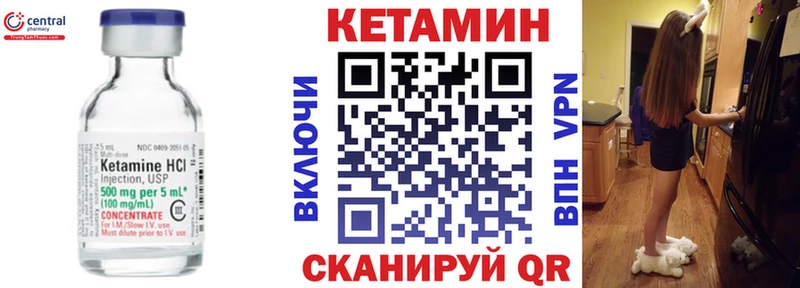 Кетамин ketamine Вихоревка