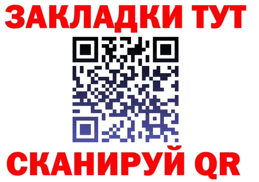 Купить закладку это какой сайт Вихоревка