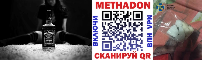 магазин продажи наркотиков  блэк спрут ссылки  Метадон VHQ  Вихоревка 